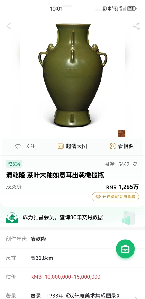 古玩陶瓷民國?茶葉末釉筆筒拍賣,當前價格3500元