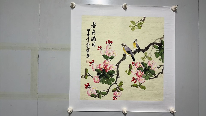 古玩字畫鮑金榮春色滿園拍賣,當前價格500元
