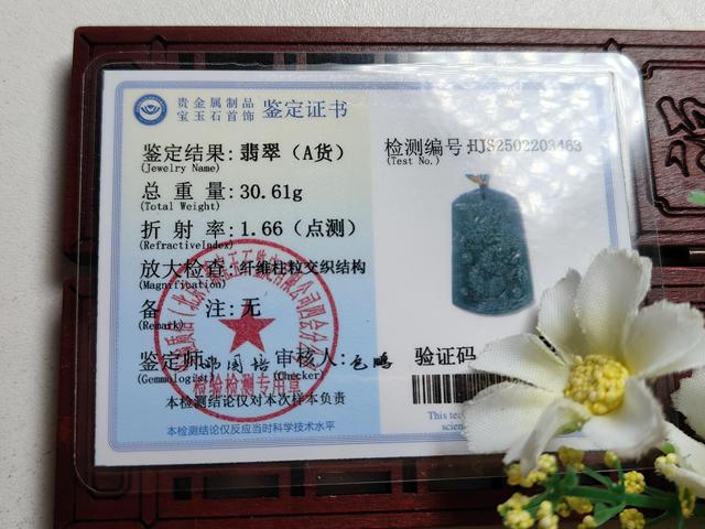 古玩玉器天然翡翠雕刻龍牌(帶鑒定證書(shū))拍賣,當(dāng)前價(jià)格688元