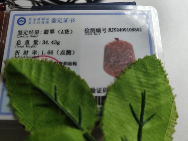 古玩玉器天然紅翡山水玉墜(帶鑒定證書)拍賣,當前價格900元