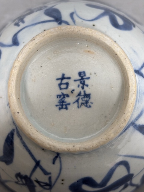 古玩陶瓷清晚期.青花花卉紋茶碗拍賣，當前價格0元