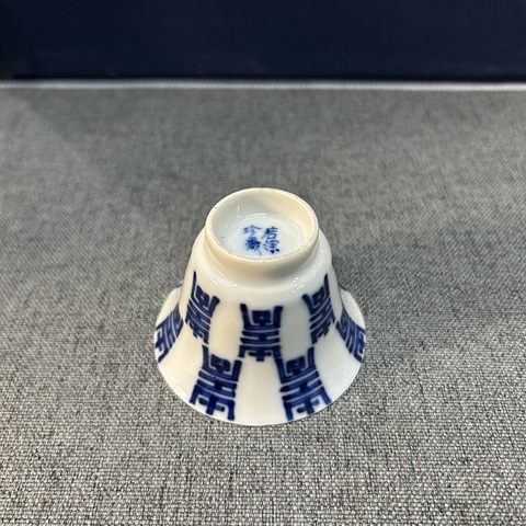 古玩陶瓷清中期青花壽字紋杯拍賣，當(dāng)前價(jià)格2400元