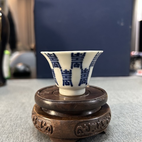 古玩陶瓷清中期青花壽字紋杯拍賣，當(dāng)前價(jià)格2400元