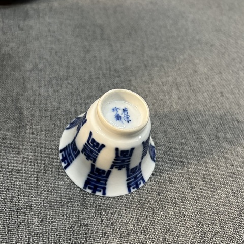 古玩陶瓷清中期青花壽字紋杯拍賣，當(dāng)前價(jià)格2400元