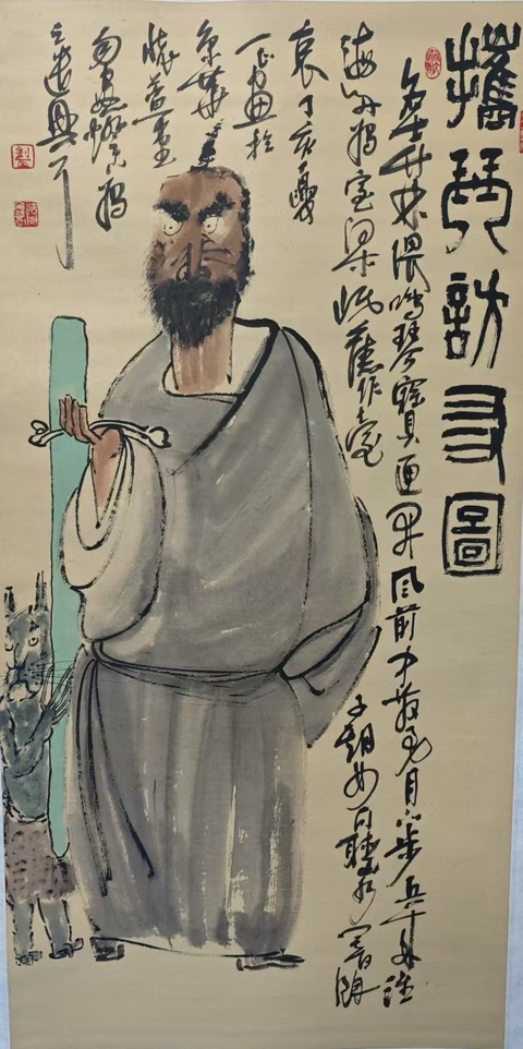 古玩字畫吳悅石大師弟子著名書畫家收藏家劉一正攜琴訪友圖拍賣,當前價格699元