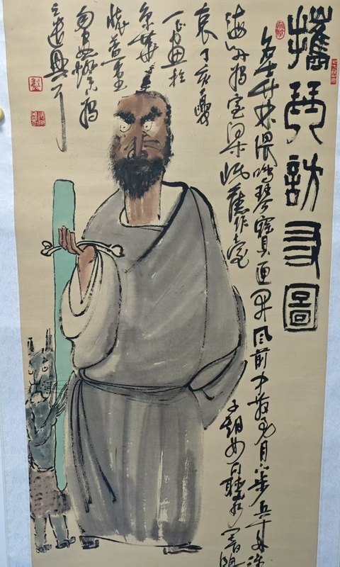 古玩字畫吳悅石大師弟子著名書畫家收藏家劉一正攜琴訪友圖拍賣,當前價格699元