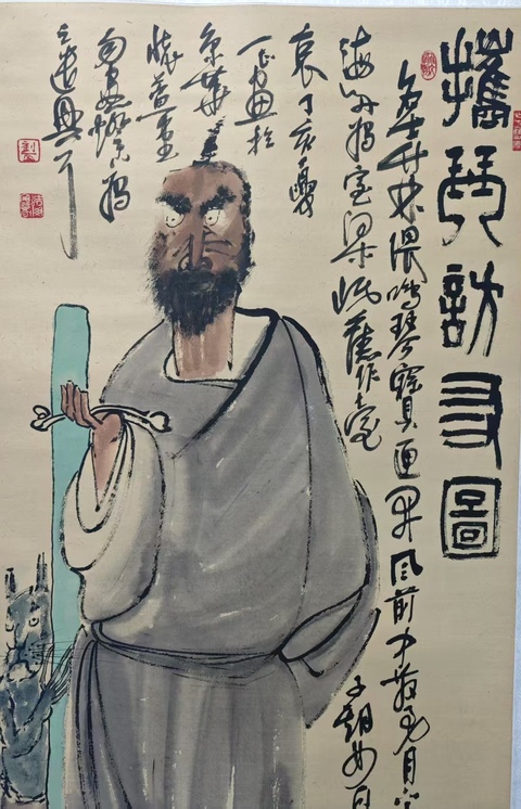 古玩字畫吳悅石大師弟子著名書畫家收藏家劉一正攜琴訪友圖拍賣,當前價格699元