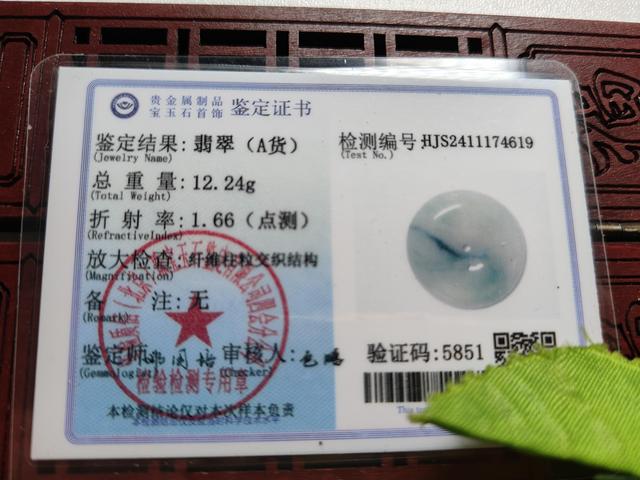 古玩玉器翡翠飄花平安扣(帶鑒定證書)拍賣,當前價格680元