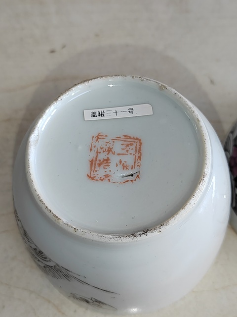 古玩陶瓷河清海晏蓋缸拍賣，當前價格360元
