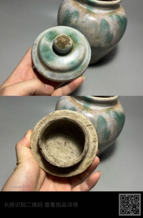 古玩陶瓷明末清早鈞釉將軍罐拍賣,當前價格0元