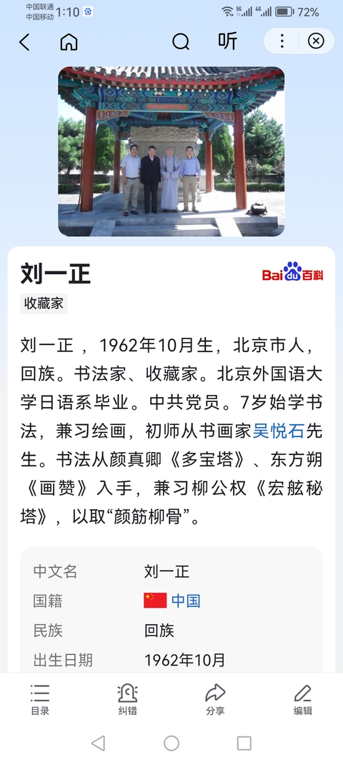 古玩字畫吳悅石大師弟子著名書畫家收藏家劉一正攜琴訪友圖拍賣,當前價格699元