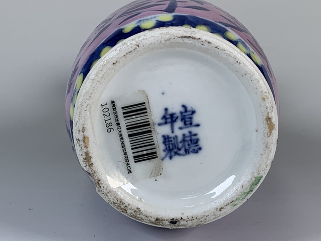 古玩陶瓷清晚期·宮粉地青花大雅齋風格龍穿花蒜頭口瓶拍賣,當前價格482元