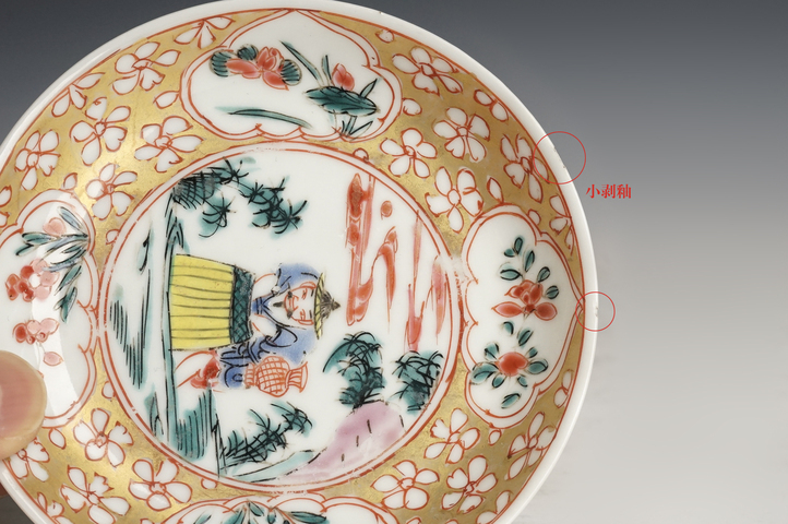 古玩陶瓷清雍正·金地粉彩漁翁花卉紋杯碟一套拍賣，當前價格1999元