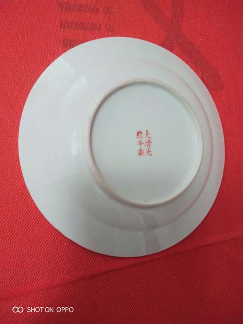古玩陶瓷黃地粉彩雙龍戲珠紋盤（官款）拍賣，當前價格1860元