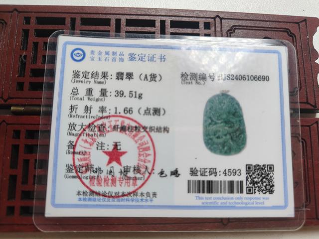 古玩玉器福利玉墜,不計成本虧出的。不議價。天然翡翠龍牌拍賣,當(dāng)前價格688元