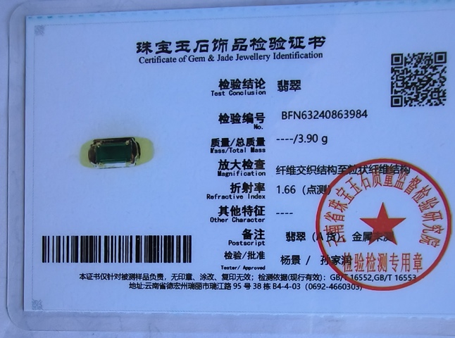 古玩玉器天然冰種滿綠翡翠鑲嵌馬鞍戒指（FJ93）拍賣，當(dāng)前價(jià)格368元