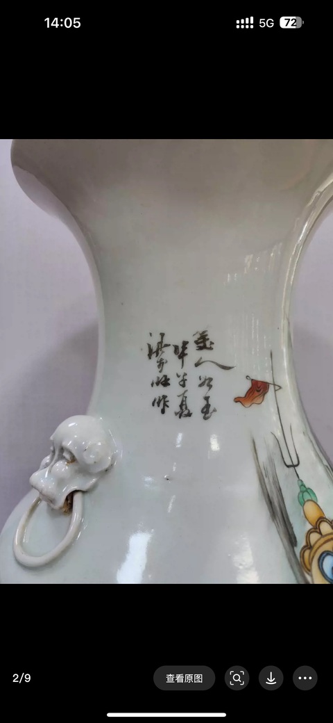 古玩陶瓷人物紋雙鋪首撇口瓶拍賣，當(dāng)前價(jià)格8800元