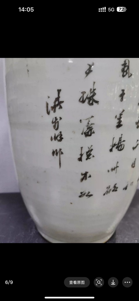 古玩陶瓷人物紋雙鋪首撇口瓶拍賣，當(dāng)前價(jià)格8800元