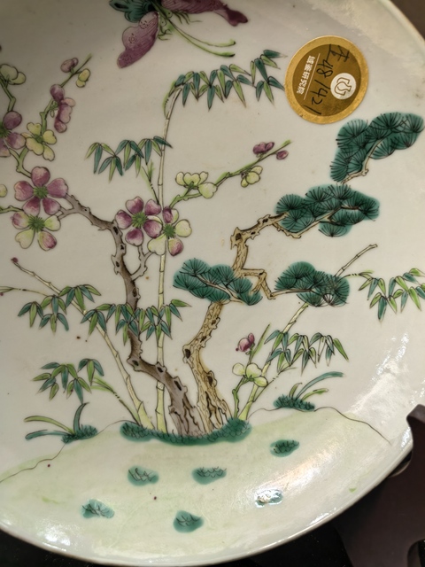 古玩陶瓷道光粉彩花蝶紋盤拍賣,當(dāng)前價(jià)格5188元