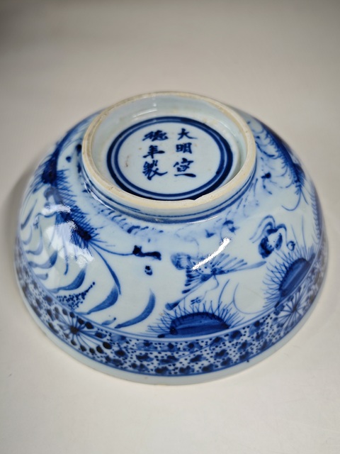 古玩陶瓷明晚期青花滿池矯紋墩式碗拍賣，當前價格4321元