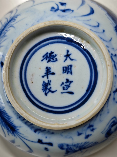 古玩陶瓷明晚期青花滿池矯紋墩式碗拍賣，當前價格4321元