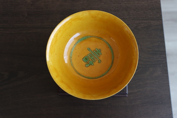 古玩陶瓷晚清黃地刻綠龍碗拍賣，當前價格6500元