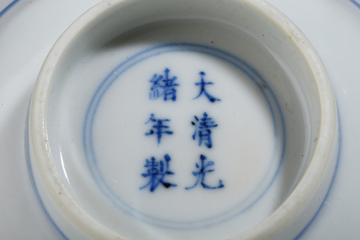 古玩陶瓷清光緒·青花礬紅洪福齊天紋小碟（官）拍賣，當(dāng)前價格28000元