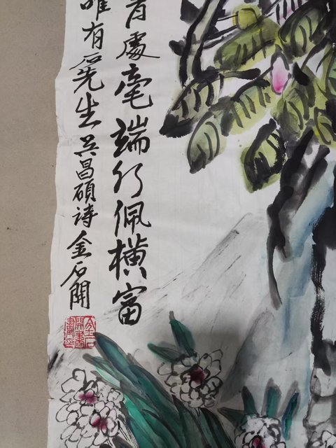古玩字畫已故中美協(xié)河南名家金石開 花卉拍賣，當(dāng)前價(jià)格488元