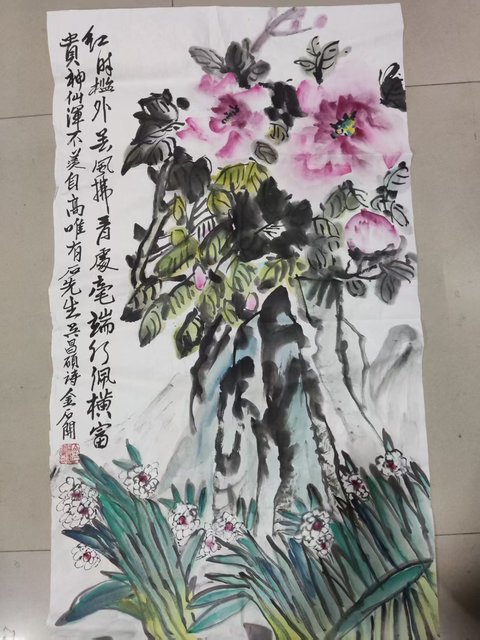 古玩字畫已故中美協(xié)河南名家金石開 花卉拍賣，當(dāng)前價(jià)格488元