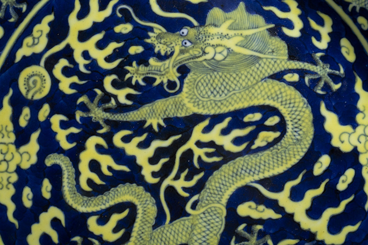 古玩陶瓷清光緒·青花黃彩云龍趕珠紋盤（官）拍賣，當前價格68802元