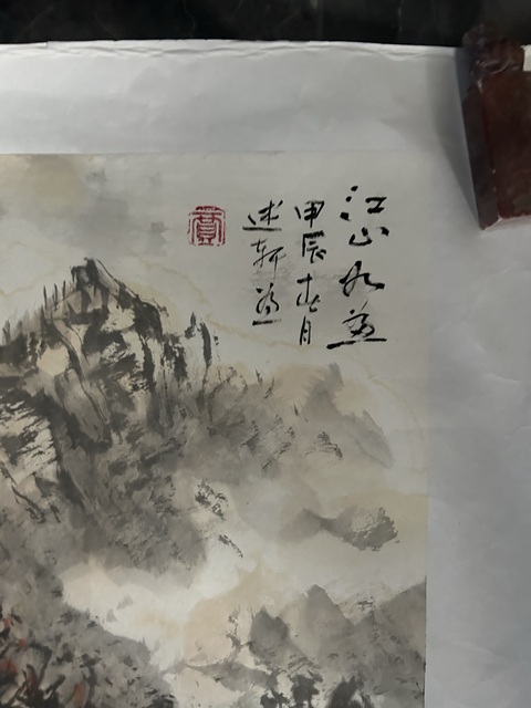 古玩字畫賈述軒《山水》拍賣,當前價格450元