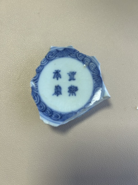 古玩陶瓷玉環底青花標本拍賣，當前價格600元