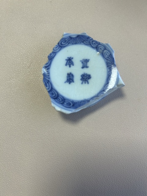 古玩陶瓷玉環底青花標本拍賣，當前價格600元