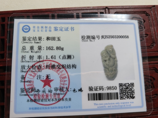 古玩玉器(特價清貨,天然和田玉財神把件(帶鑒定證書)拍賣,當前價格680元