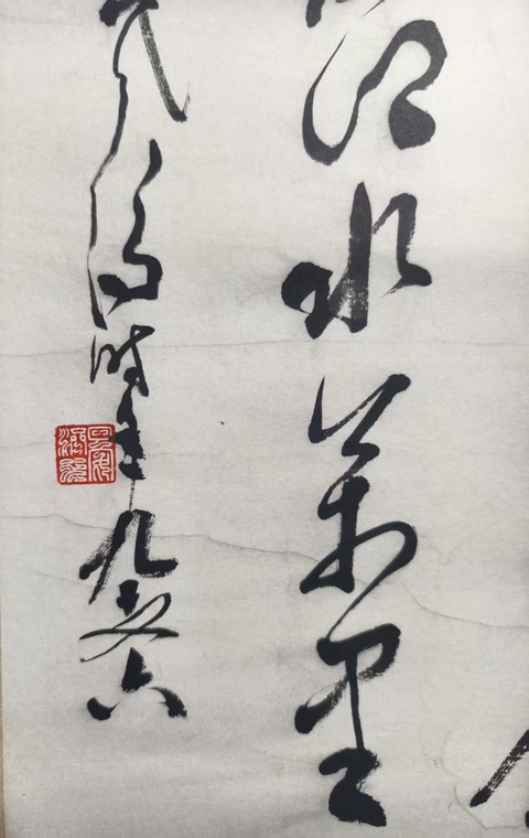 古玩字畫已故重慶美協副主席老中美協會員川蜀大師晏濟元草書立軸拍賣，當前價格6000元