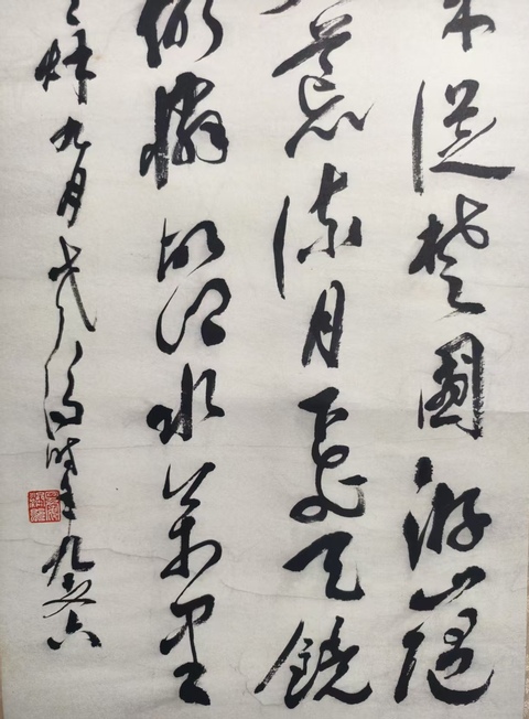 古玩字畫已故重慶美協副主席老中美協會員川蜀大師晏濟元草書立軸拍賣，當前價格6000元