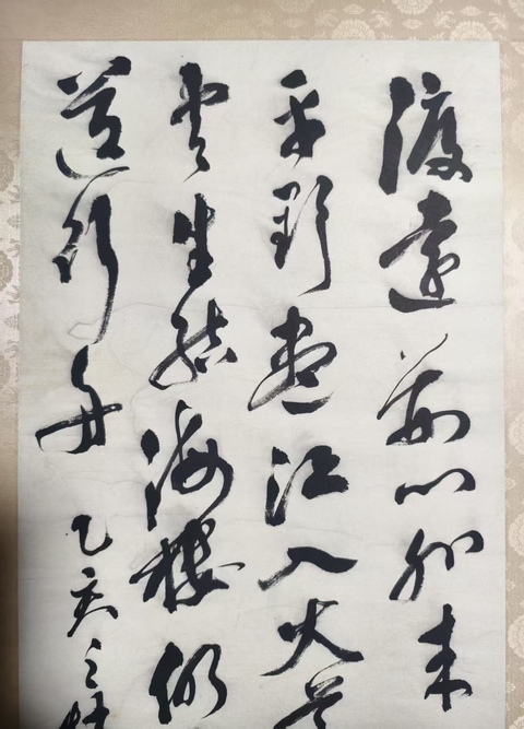 古玩字畫已故重慶美協副主席老中美協會員川蜀大師晏濟元草書立軸拍賣，當前價格6000元