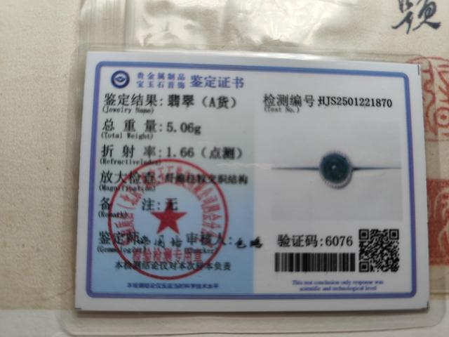 古玩玉器天然翡翠戒指(帶鑒定證書)拍賣,當前價格688元