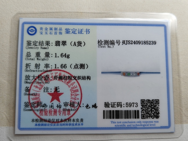 古玩玉器天然翡翠鑲嵌戒指(帶鑒定證書)拍賣,當前價格450元