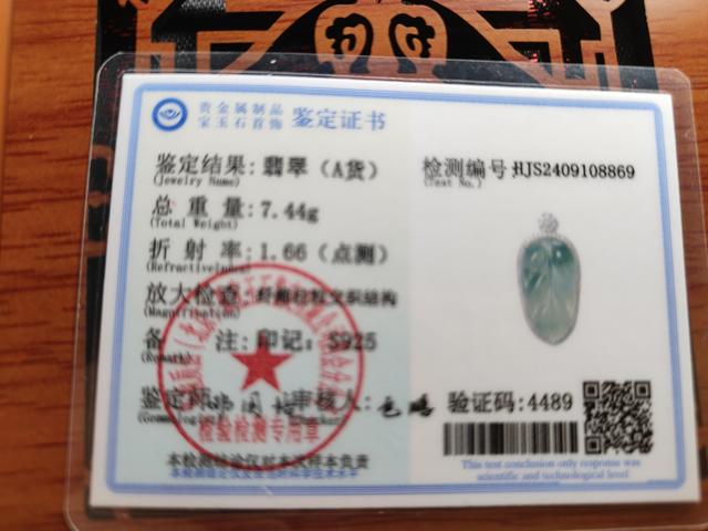 古玩玉器鑲嵌天然翡翠葉子掛件(帶鑒定證書送銀鏈)拍賣,當前價格688元