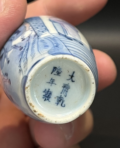 古玩陶瓷青花釉里紅人物鼻煙壺拍賣，當前價格7500元