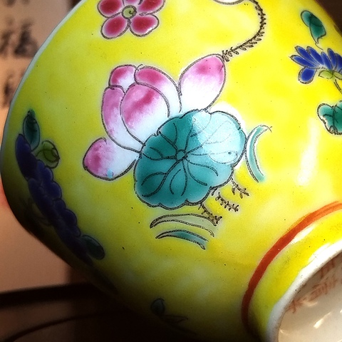 古玩陶瓷黃地粉彩花卉紋仰鐘杯拍賣(mài)，當(dāng)前價(jià)格1200元