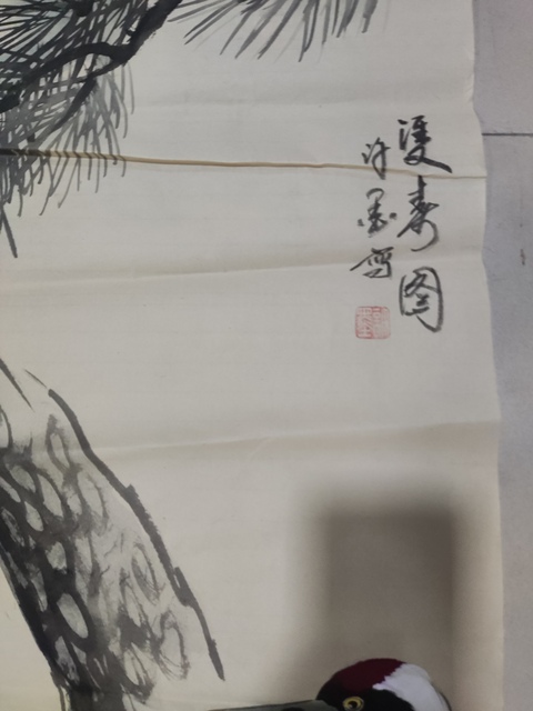 古玩字畫(huà)河南名家許墨 松鶴圖拍賣(mài)，當(dāng)前價(jià)格268元