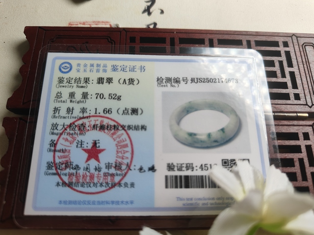 古玩玉器天然翡翠飄花手鐲(帶鑒定證書)拍賣,當前價格1500元