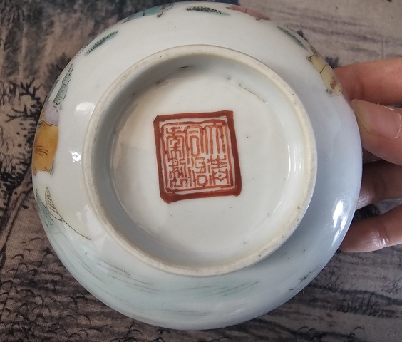 古玩陶瓷清?同治文王訪賢題材細(xì)路粉彩碗拍賣，當(dāng)前價(jià)格800元