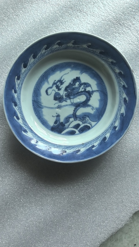 古玩陶瓷清康熙青花魚化龍紋盤拍賣，當前價格1688元