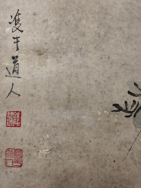 古玩字畫民國北京畫壇重要畫家湯滌雙于道人款花鳥拍賣,當前價格50000元