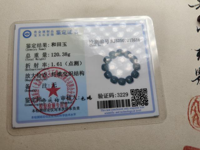 古玩玉器和田玉珠串(帶鑒定證書)拍賣，當前價格380元