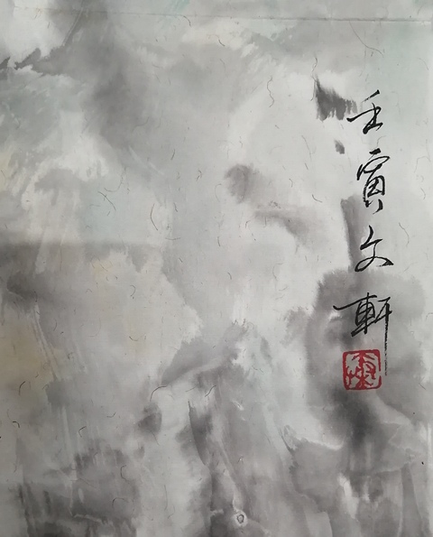 古玩字畫中美協(xié)會員秦文軒《雙貓圖》拍賣,當(dāng)前價格666元