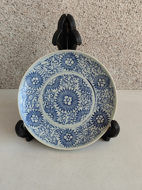 古玩陶瓷青花花卉紋盤拍賣,當(dāng)前價格480元